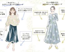 もう「花柄」でおばさんくさいと言わせない！ 花柄コーデで“避けたいこと”と“素敵に着るコツ”は