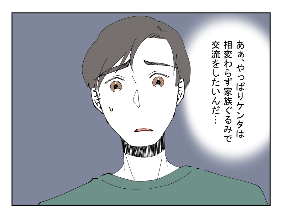 【地元サイコー！Uターン移住夫】親友夫婦と交流続けたいなら「夫だけで！」＜第6話＞#4コマ母道場