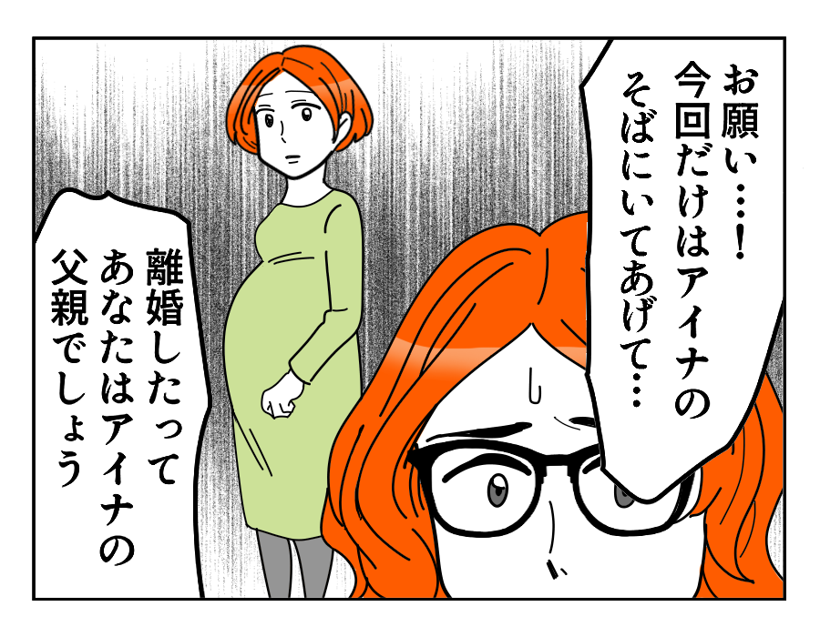 【えっ？現妻の出産＜前妻の子】「離婚したって父親！」急なお願いに戸惑う…＜第5話＞#4コマ母道場