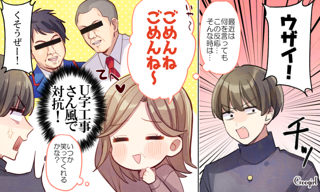 「ごめんねごめんねー！」反抗期の息子に芸人ネタで挑んだ母の奮闘