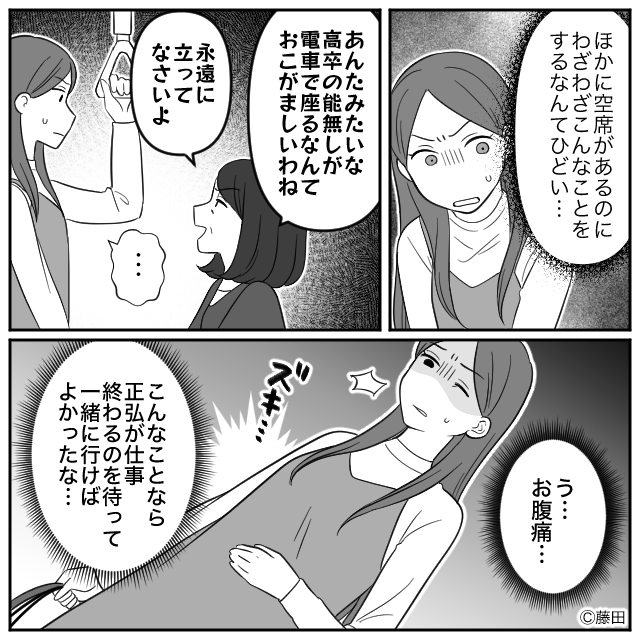 ガラガラの電車で“嫁を立たせて”座る義母！？だが直後「う…」嫁の体に＜異変＞が起きると…【義母の問題行動への対処法】