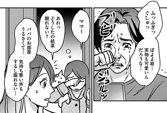 仕事よりゲーム優先!? イベントがある日の夫がヤバすぎる【子どもの命よりソシャゲが大事ですか？ Vol.3】