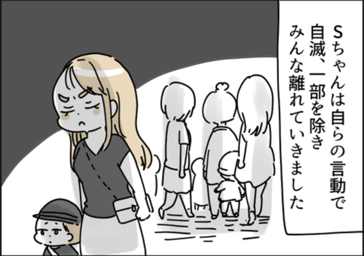 状況は落ち着いたけど、手のひら返しの周囲が怖い｜ママ友の子供を預かったら散々な目に遭った話【ママリ】