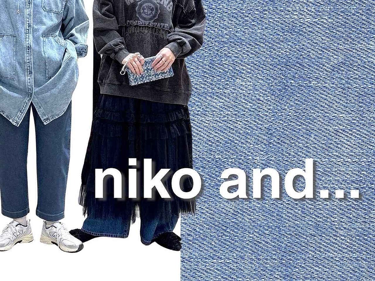 その着方、もう古いかも！【niko and …】40代スタッフはこう着る♡「春デニムコーデ」