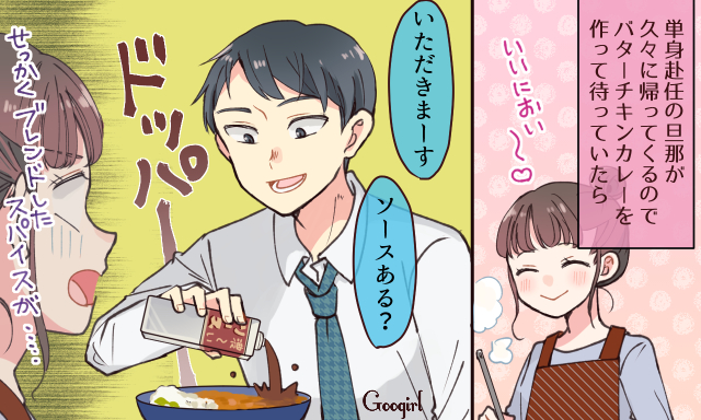食べなくていい！ 妻が怒った旦那の食事にまつわるやらかしエピソード