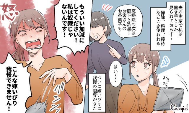 いい加減にしろ！ 私が義実家と絶縁を決意したきっかけとは？