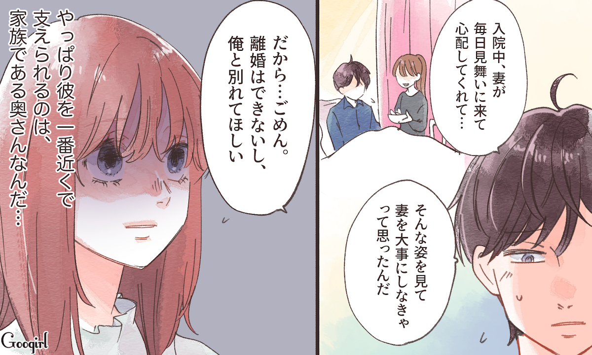 「離婚はしないことにした」不倫の果てに残った、ただの「現実」とは