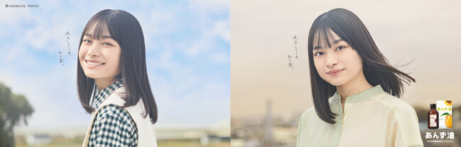 透明感あふれる17歳、月島琉衣さんの美髪を全面に感じる「柳屋あんず油」新CM4月10（木）より公開