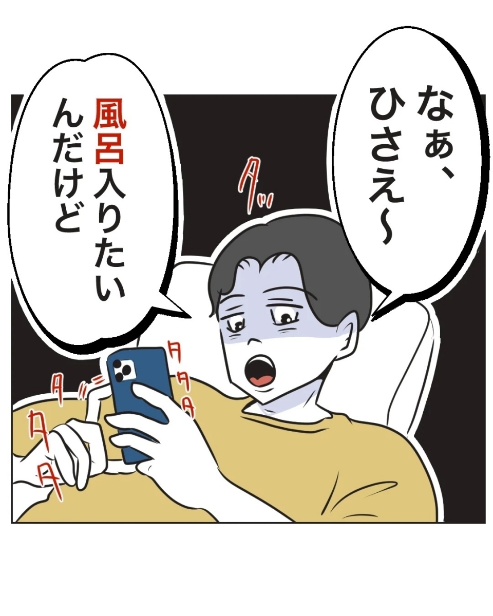 「俺病気なのに？」適応障害を理由に散々ワガママ放題！呆れるうちの夫【うちの夫は病人サマ Vol.1】