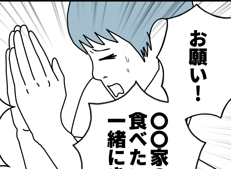 【夫婦、小さなすれ違い…】1人で外食ムリな人種「一緒にきて」【第13話まんが】#ママスタショート