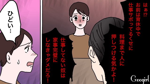 「仕事してない奴は家事完璧にしなきゃダメだろ」産後の妻に暴言を吐く夫を撃退した話