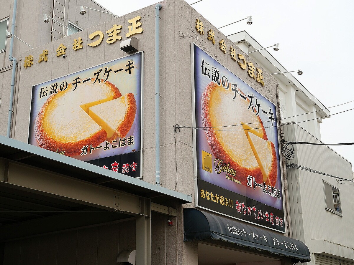 【横浜18区】おしゃれなケーキ店がある（ありそうな）区ランキング！ 2位「西区」、1位は？