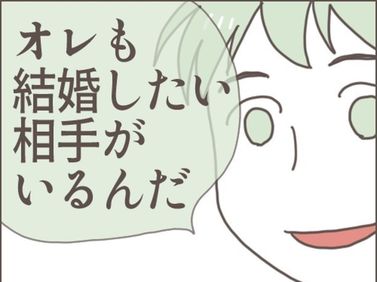 「俺も結婚したい人がいる」彼の弟の爆弾発言に母親は？｜あなたのことがだいきらい【ママリ】