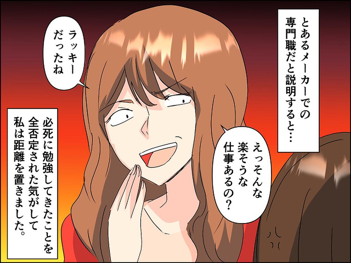私の仕事を「楽そうだね」「ラッキーじゃん」と見下す【勘違いママ友】→ 自身の就活で現実を知り！？
