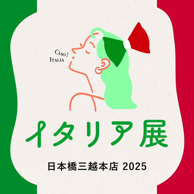 【注目】「イタリア展 日本橋三越本店 2025」に『パラッツォ・ ディ・ バリニャーナ』出店！ロマーニャ地方のみ生息する希少原品種のエキストラバージンオリーブオイルでいつもの料理をアップデート