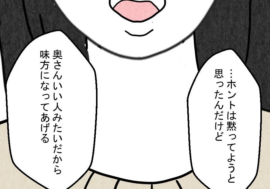 「奥さんいい人だから」妻の話を聞き、何かを納得した夫の浮気相手｜結婚なんてするんじゃなかった【ママリ】