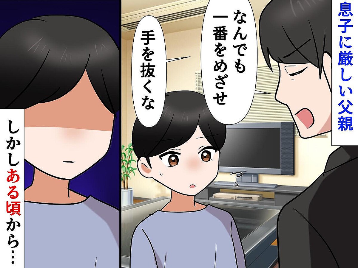 習いごと漬けの息子が「このままじゃ潰れてしまう」体にも異変 → 教育熱心な夫に『ぶつかった結果』
