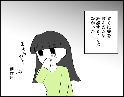 笑い事じゃない…夫からの冷やかしメッセージに殺気立つ【推し活してたら不倫されました Vol.113】