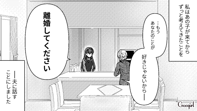 「不倫されても全然悲しくない…」妻が離婚を決意した瞬間とは？