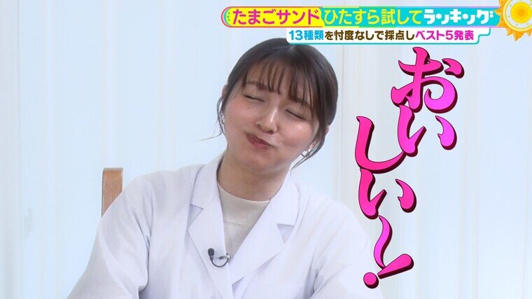 ひたすら試してランキング『たまごサンド』"たまごを生かしたグルメ"という目線でも徹底チェック！１位はパン＆たまごが引き立て合う「非の打ちどころがない」一品【MBSサタデープラス（サタプラ）】