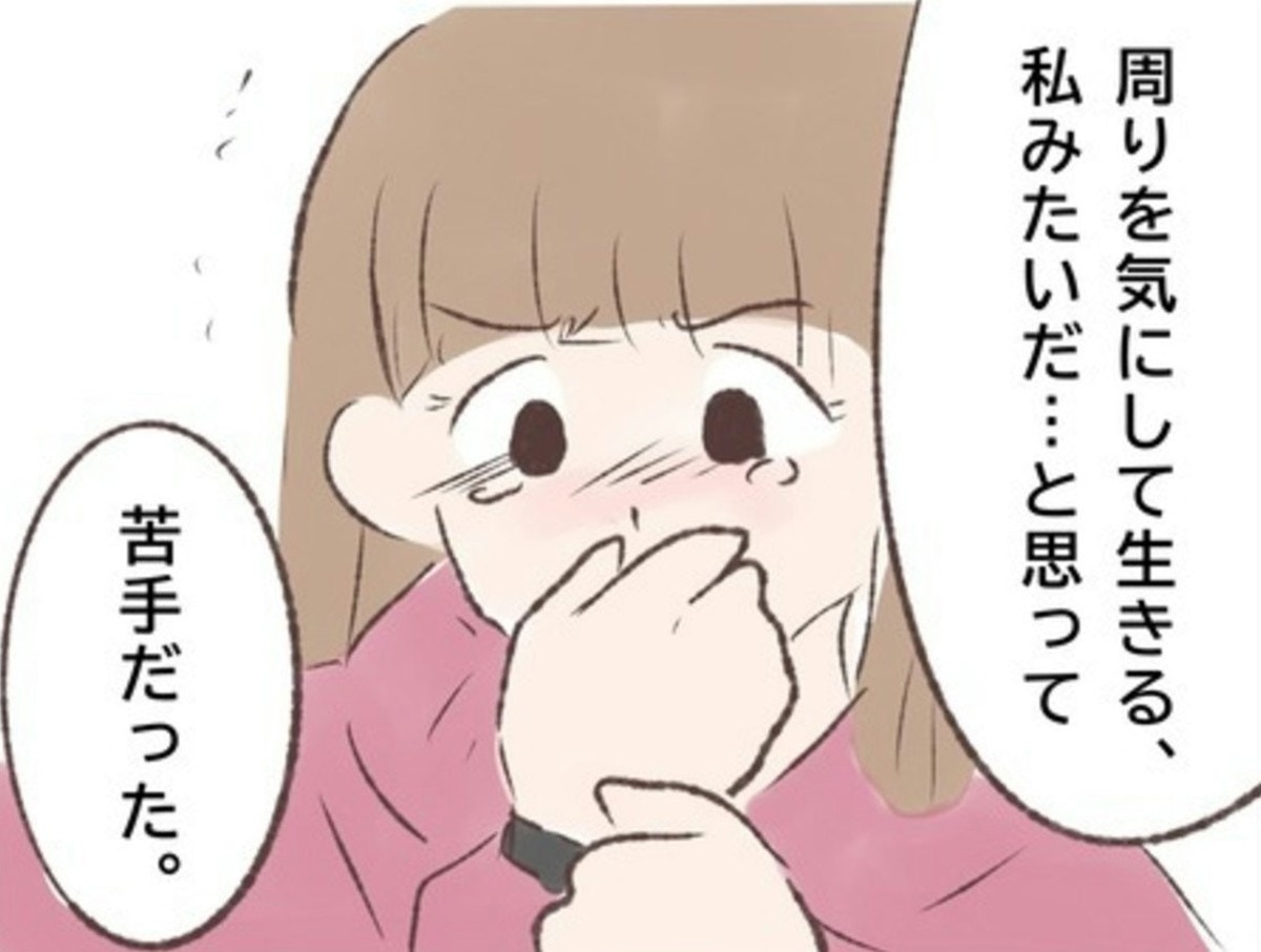 「私みたいで苦手」先輩に自分を重ねて見ていたことに気づき…｜なんで付き合わないの？に限界がきた結果【ママリ】