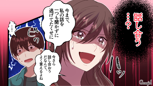 「今さら話し合うって何？」夫が妻の本当の気持ちにはじめて気づいた瞬間