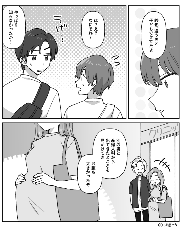 【3年間】交際した彼を”でっち上げ”でフッた元カノ！？だが半年後、元カノの”変貌”に驚愕した彼は…【パートナーの言動への対処法】