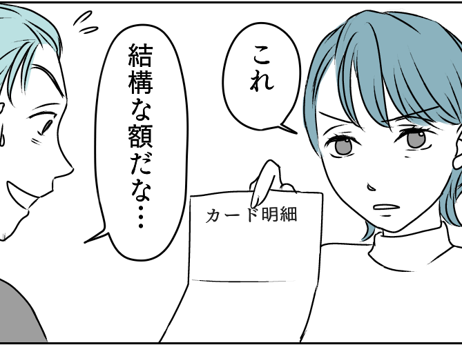 ＜義母、同居したい！＞「1人じゃできない！」毎週呼び出される夫。家計も圧迫して…【第2話まんが】