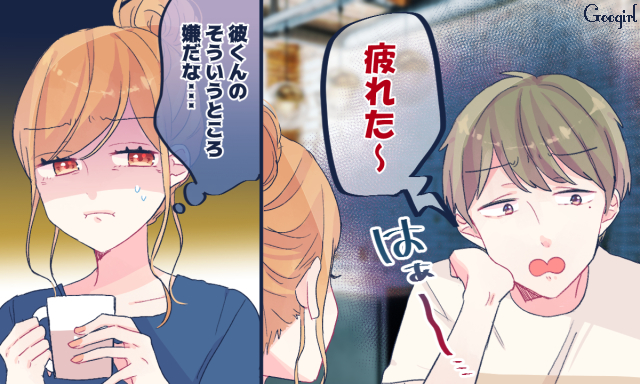 「ネガティブなことばかり言う」彼氏の「我慢できないほど嫌」なクセとは？