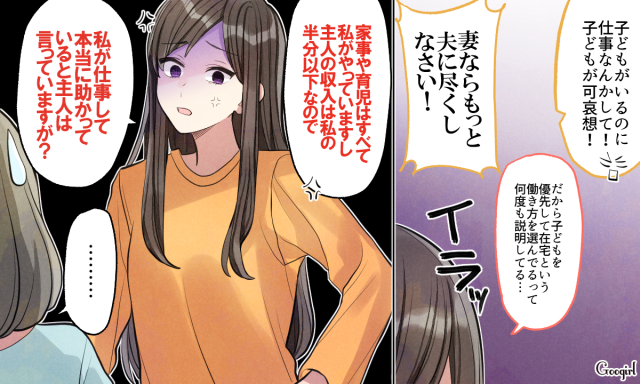 「妻ならもっと夫に尽くしなさい」義母の嫌味にスカッと反撃した言葉