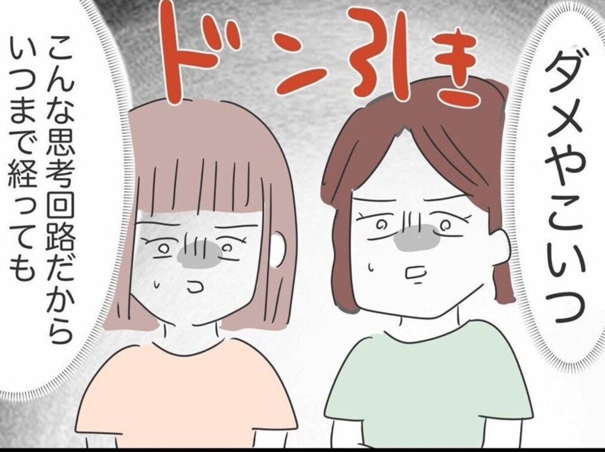 「相手の気持ちなんてどうでもいい」ってこと？自己中すぎる友人に限界→絶縁を決意【ママリ】