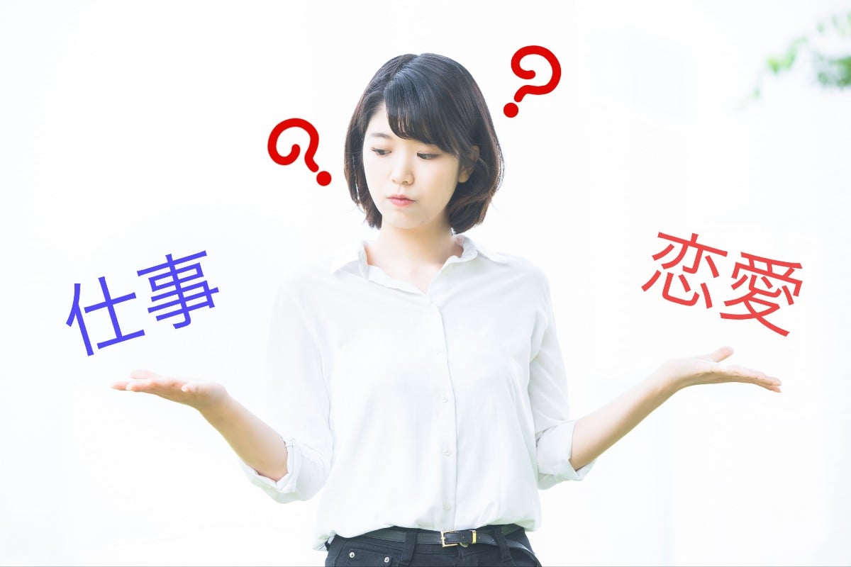 【究極の2択】「仕事と恋愛、どっちが大事？」と聞かれたら…どう答える？→女性2000人の“赤裸々”回答