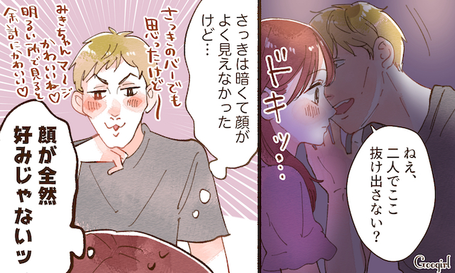 「やっちまった！」女子たちが語るナンパ黒歴史エピソード