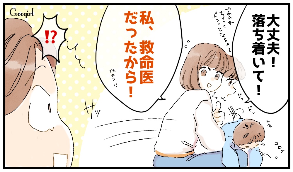 おっとりママ友の驚きの正体！ 嫌味なママ友を黙らせたスゴい方法とは？