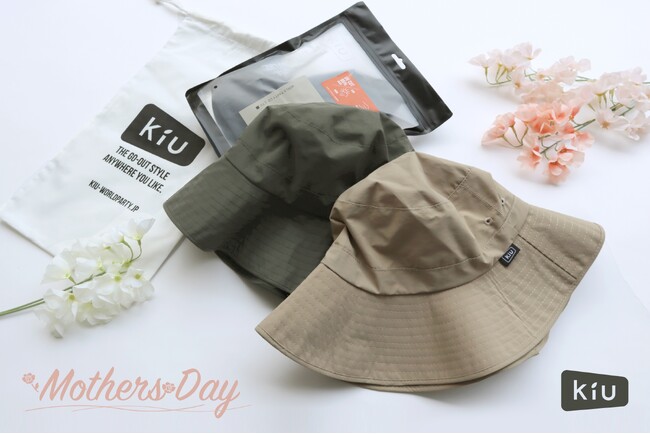雨の日も晴れの日も、お母さんを応援。『KiU』の母の日キャンペーンがスタート！