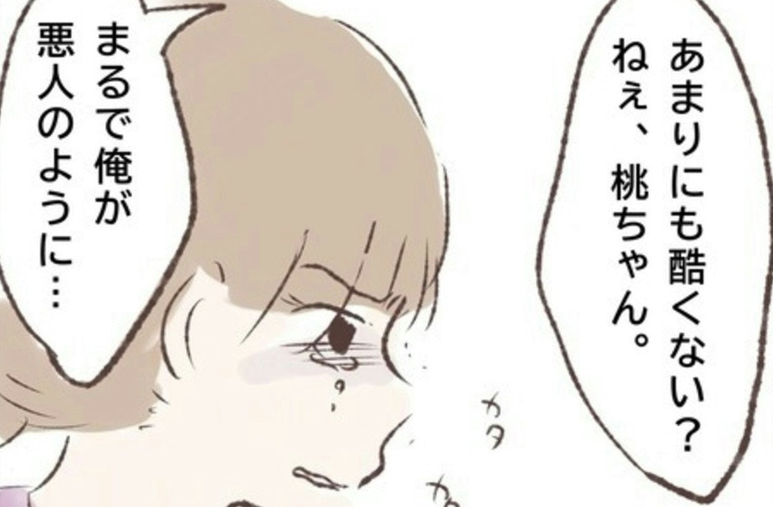 こわい…きっぱりとバイト先輩の誘いを断ったのに、異様に執着されてしまった【ママリ】