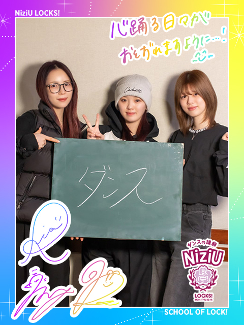 NiziU・RIO「一番大好きなお洋服のブランドのポップアップで…」最近、“心躍った瞬間”は？