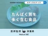 「たんぱく質を多く含む食品」はご存知ですか？たんぱく質不足を解消する方法も解説！