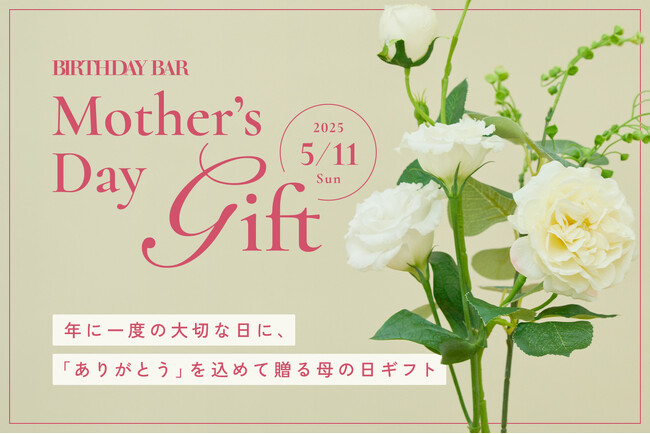 【BIRTHDAY BAR】Mother′s Day Gift 2025