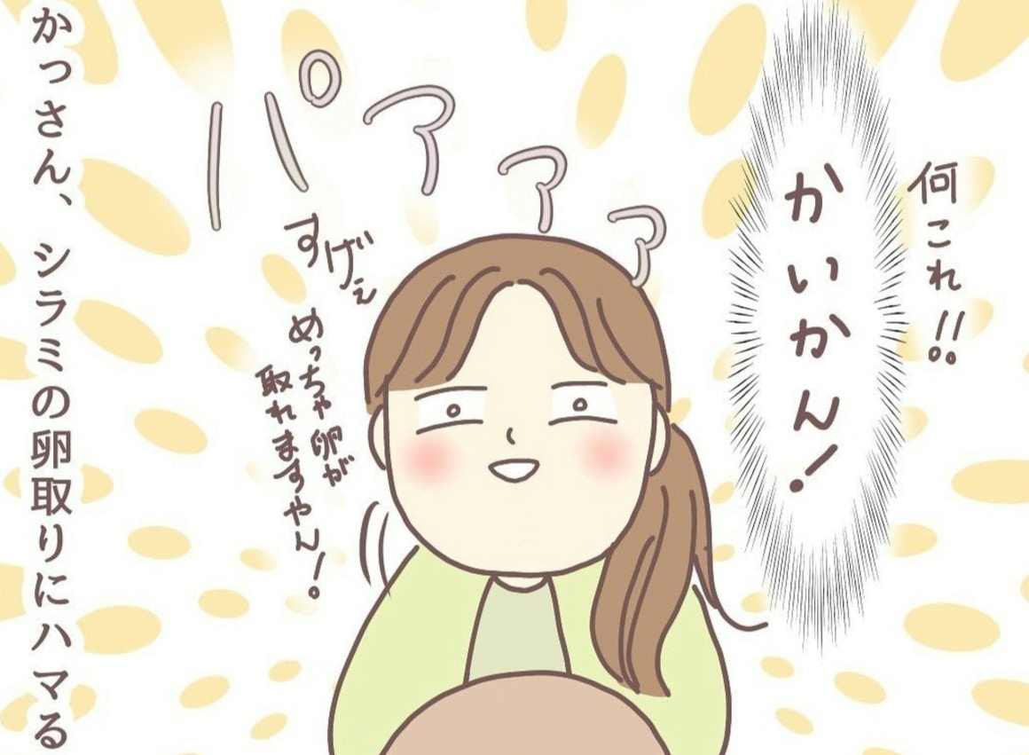 「かいかん！」新たなシラミ対策グッズにハマる｜3姉妹とあたまシラミ【ママリ】