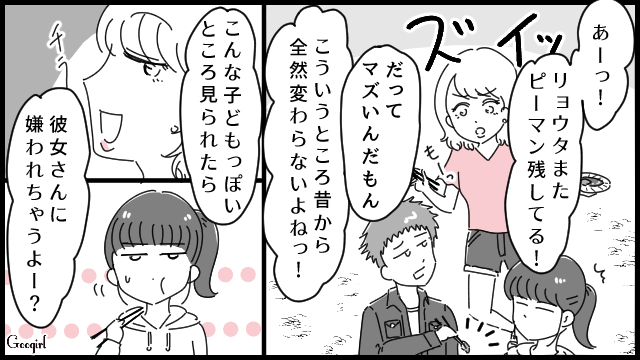 「こういうところ昔から全然変わらないよね！」彼氏を狙う女友達が去っていった訳