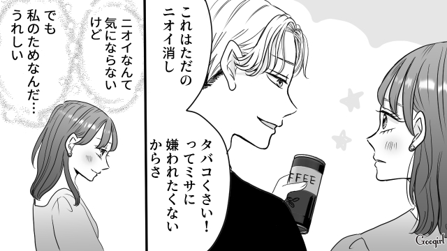「私のためなんだ……！」思い出すと恥ずかしくなる過去の恋愛