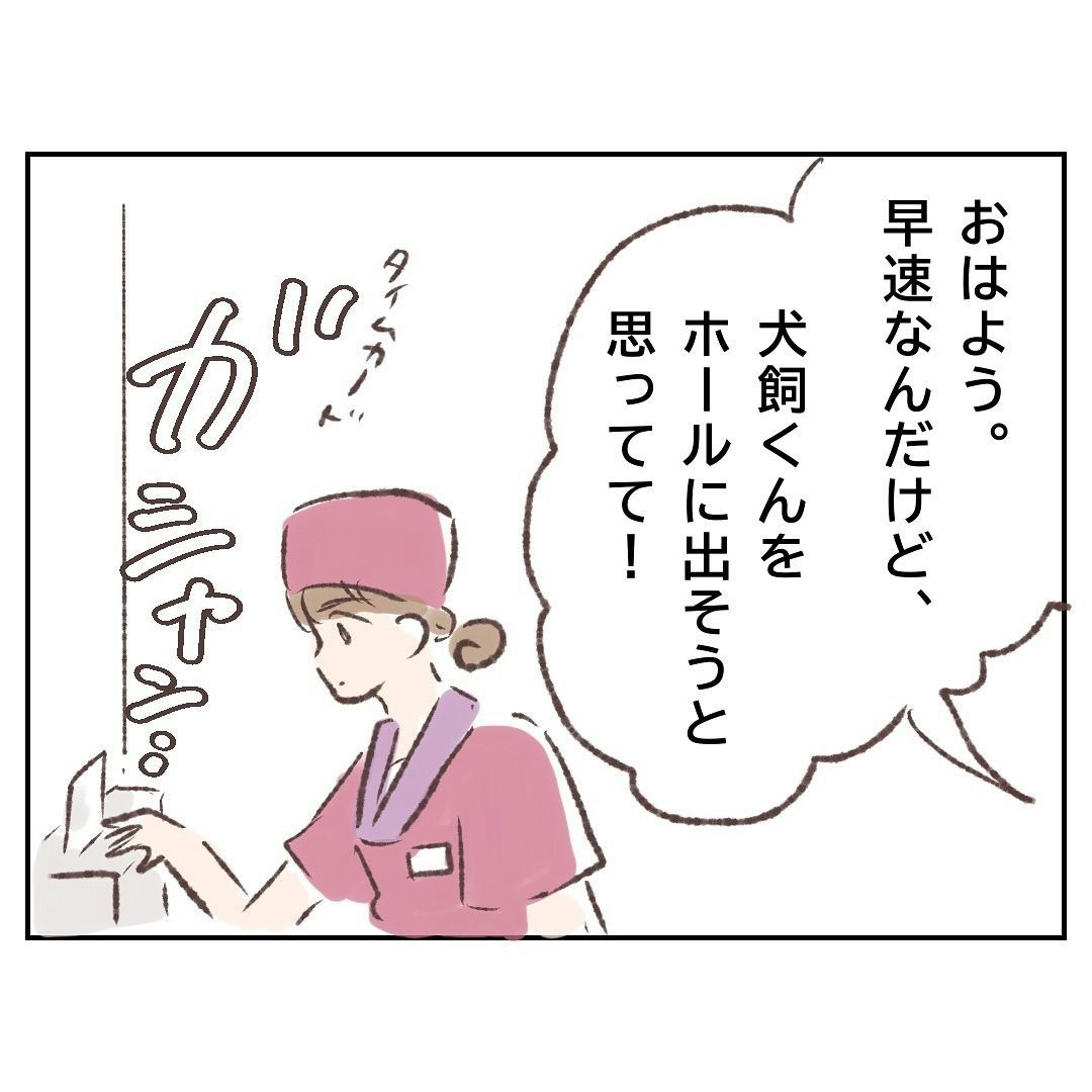「彼をホールに出そうと思う」ついに苦手な先輩の指導を任されて…｜なんで付き合わないの？に限界がきた結果【ママリ】