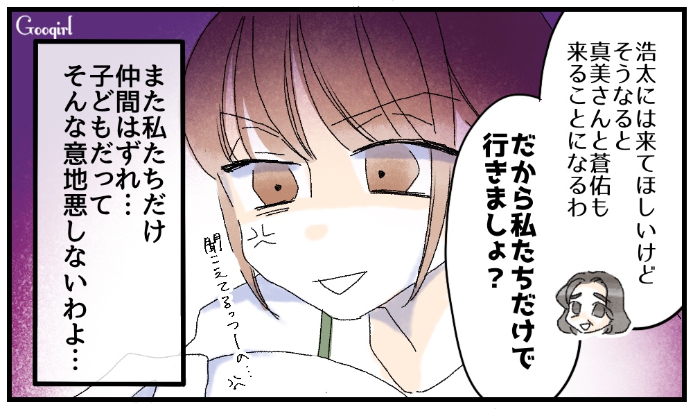 孫なのに可愛くない？ 義母の冷たい仕打ちに絶縁を決意したエピソード