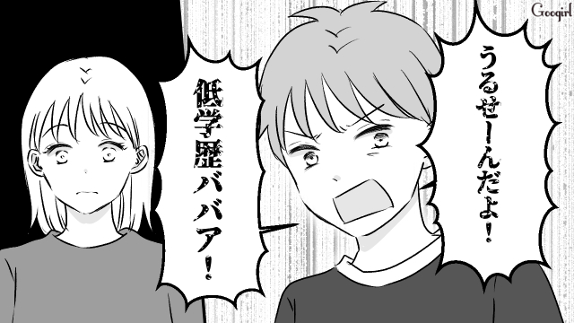 【漫画】低学歴ババアって誰のこと!? 中学受験させたい母親の話