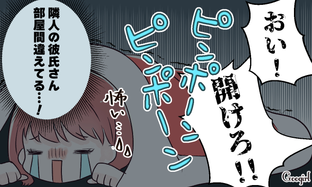 こんなこと知らなかった！ 引っ越し後に判明した想定外の事態とは？