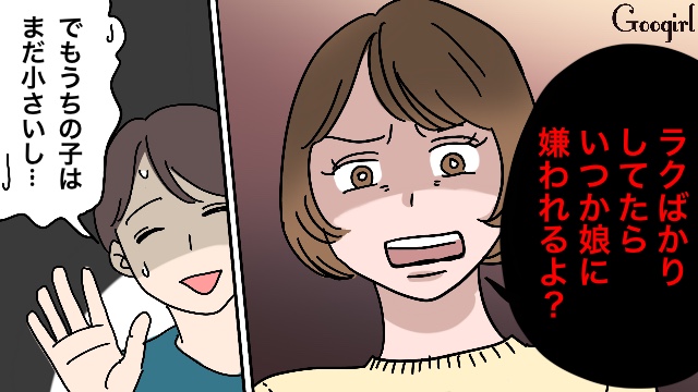 「ラクばかりしていたら、いつか娘に嫌われるよ？」とるだけ育休の旦那をお義姉さんが撃退してくれた話