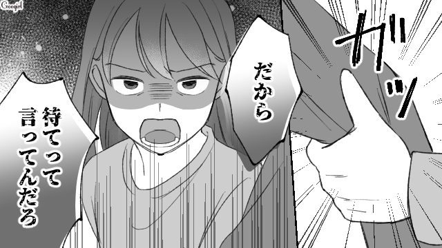 「外で食べてくるわ」同棲中の彼氏の自己中な行動にブチ切れたワケ
