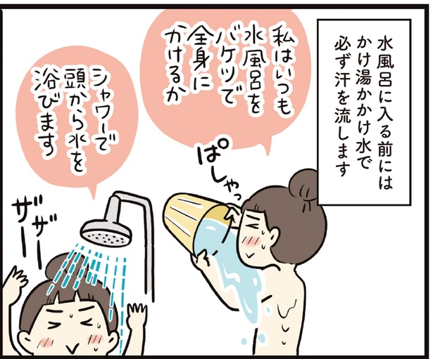 サウナ初心者のための「水風呂」講座！ 大のサウナ好き・清水みさとさんが教えてくれる水風呂のコツ