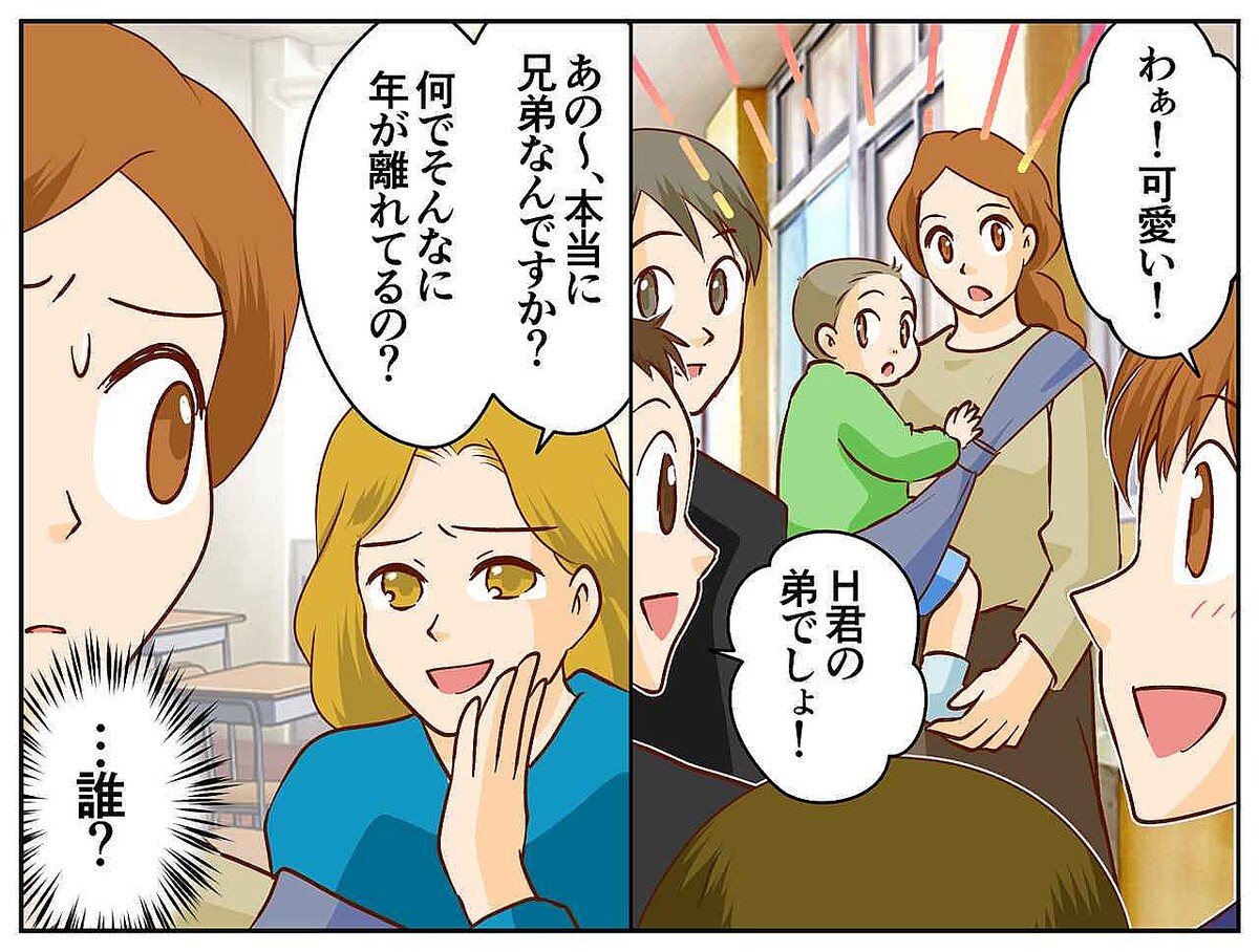 参観日で「本当に兄弟なの？」「なぜ歳がそんなに離れてるの？」って、ハァ！？ → ウザ保護者にスカッと